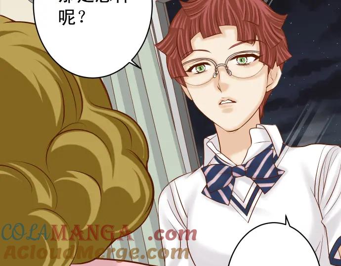 复仇要冷冷端上 - 第322话 蝙蝠 - 第5张图