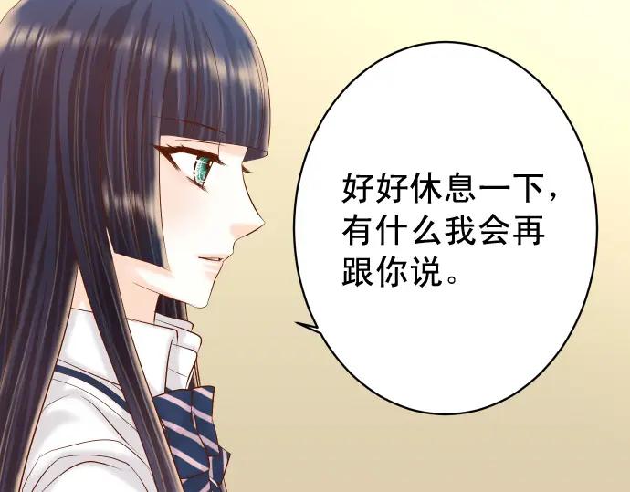 复仇要冷冷端上 - 第322话 蝙蝠 - 第47张图