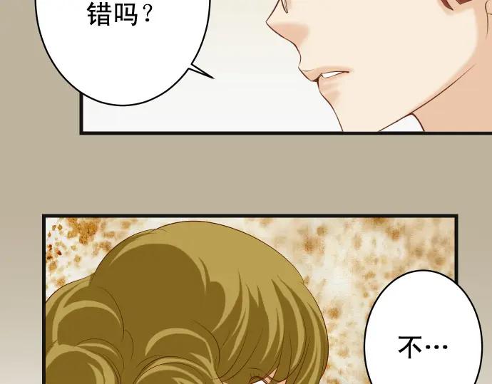 复仇要冷冷端上 - 第322话 蝙蝠 - 第3张图