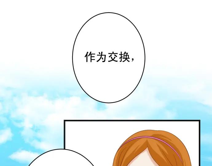 复仇要冷冷端上 - 第322话 蝙蝠 - 第92张图