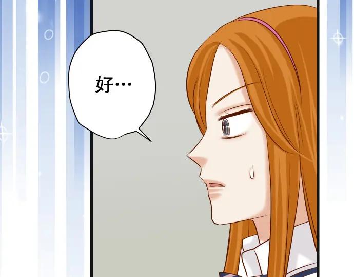 复仇要冷冷端上 - 第322话 蝙蝠 - 第71张图