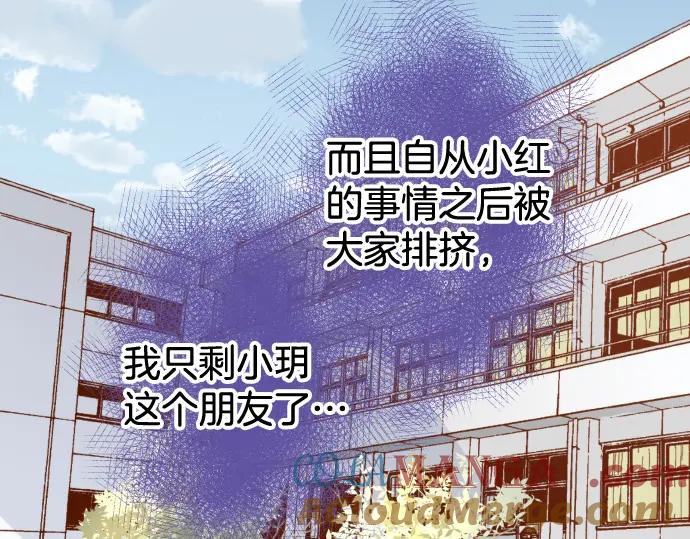 复仇要冷冷端上 - 第322话 蝙蝠 - 第65张图