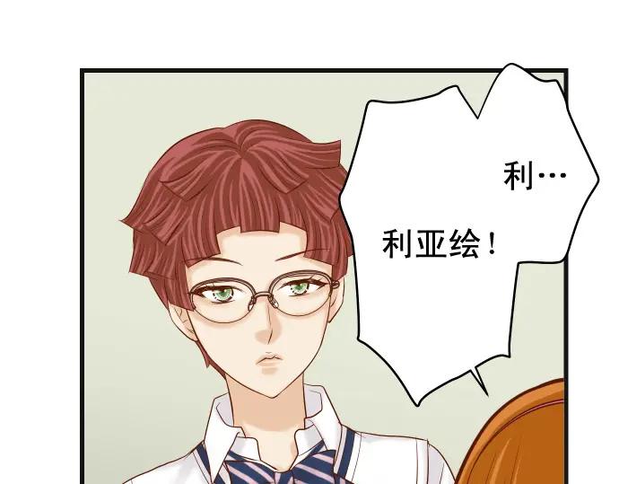 复仇要冷冷端上 - 第322话 蝙蝠 - 第68张图