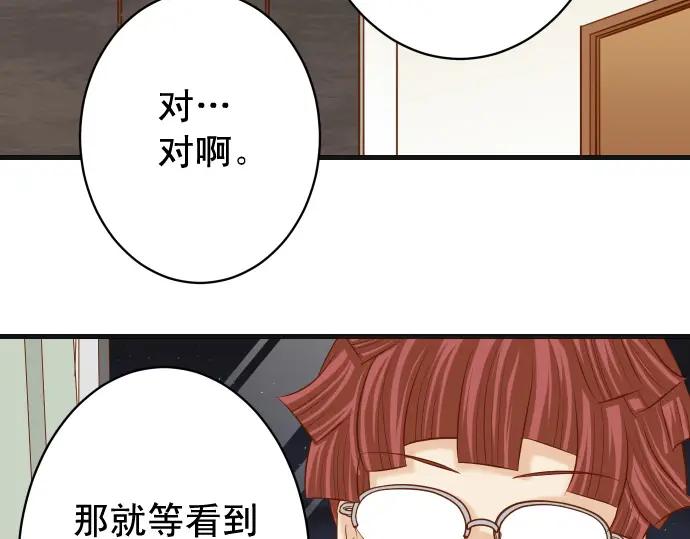 复仇要冷冷端上 - 第322话 蝙蝠 - 第34张图