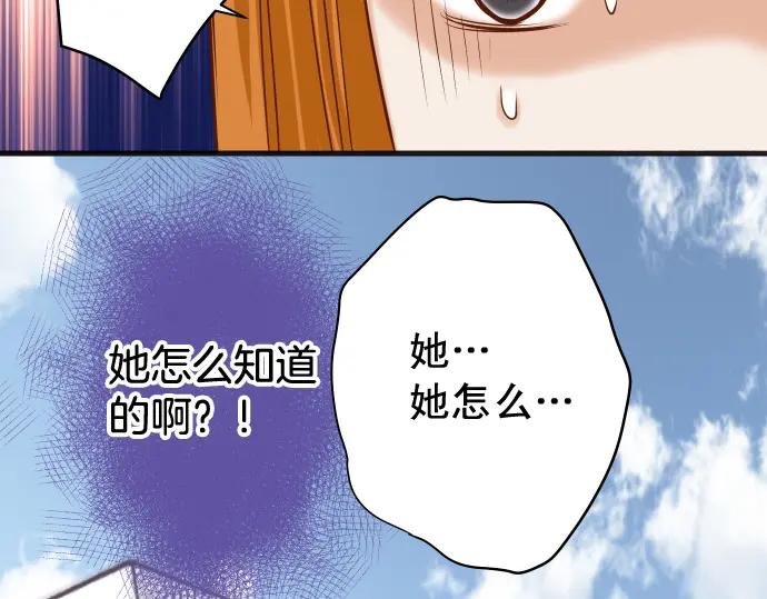 复仇要冷冷端上 - 第322话 蝙蝠 - 第78张图