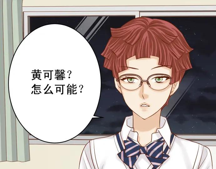 复仇要冷冷端上 - 第322话 蝙蝠 - 第16张图