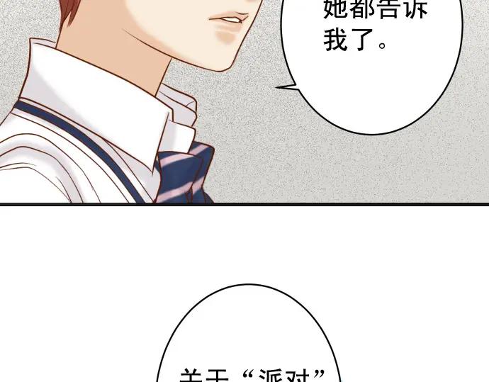 复仇要冷冷端上 - 第322话 蝙蝠 - 第76张图