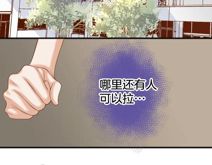 复仇要冷冷端上 - 第322话 蝙蝠 - 第66张图