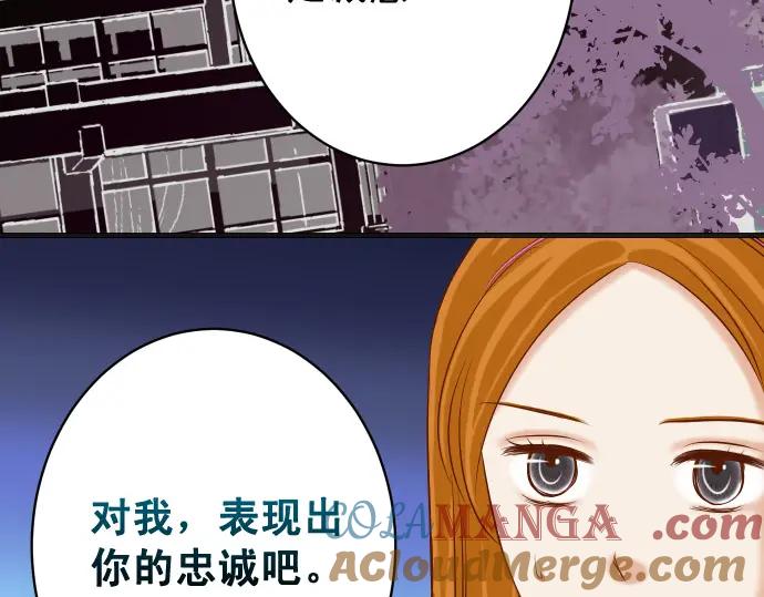 复仇要冷冷端上 - 第322话 蝙蝠 - 第97张图