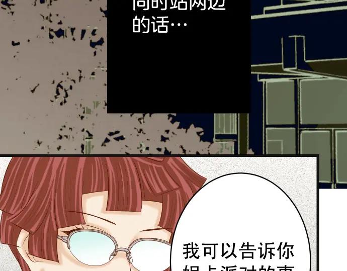 复仇要冷冷端上 - 第322话 蝙蝠 - 第90张图