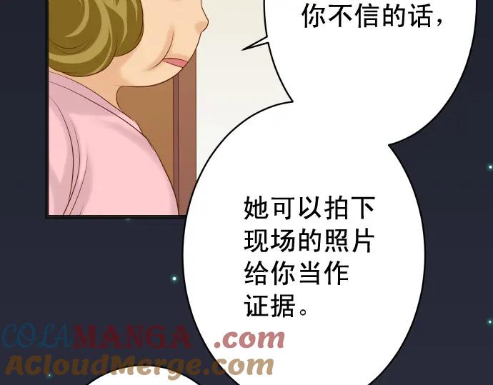 复仇要冷冷端上 - 第322话 蝙蝠 - 第25张图