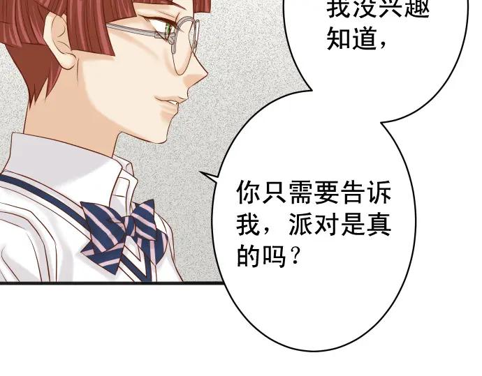 复仇要冷冷端上 - 第322话 蝙蝠 - 第83张图