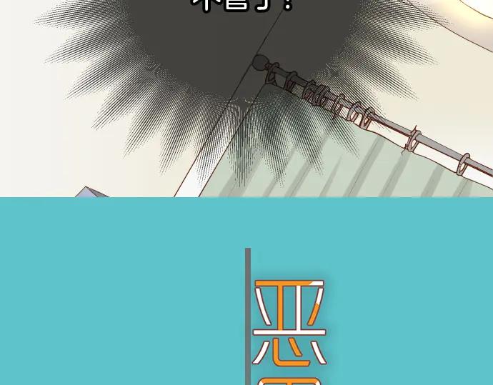 复仇要冷冷端上 - 第322话 蝙蝠 - 第10张图