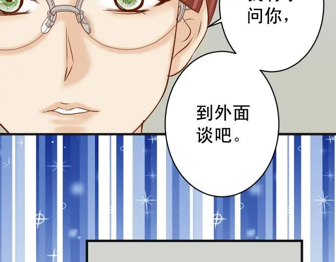 复仇要冷冷端上 - 第322话 蝙蝠 - 第70张图