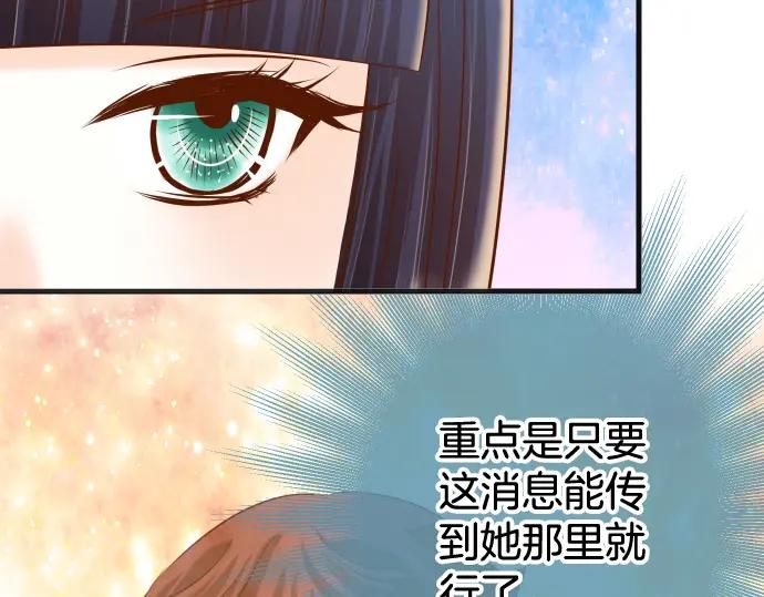 复仇要冷冷端上 - 第322话 蝙蝠 - 第51张图