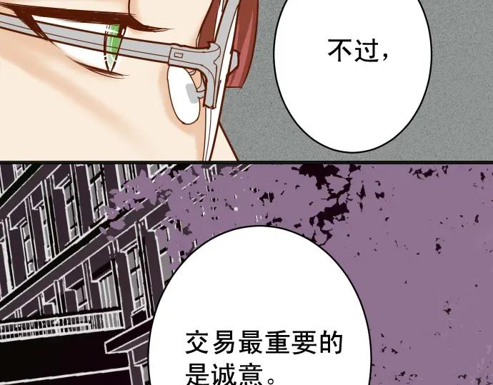 复仇要冷冷端上 - 第322话 蝙蝠 - 第96张图