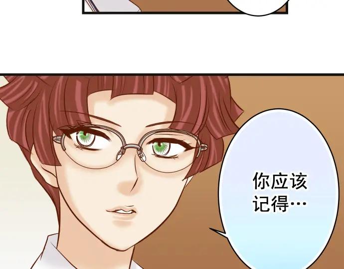 复仇要冷冷端上 - 第322话 蝙蝠 - 第39张图