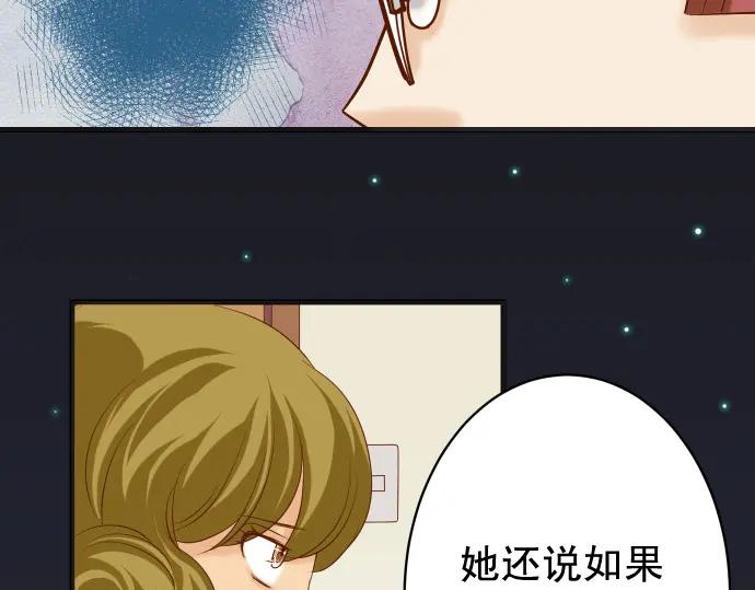 复仇要冷冷端上 - 第322话 蝙蝠 - 第24张图