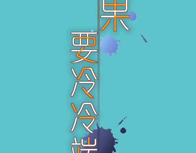 复仇要冷冷端上 - 第322话 蝙蝠 - 第11张图