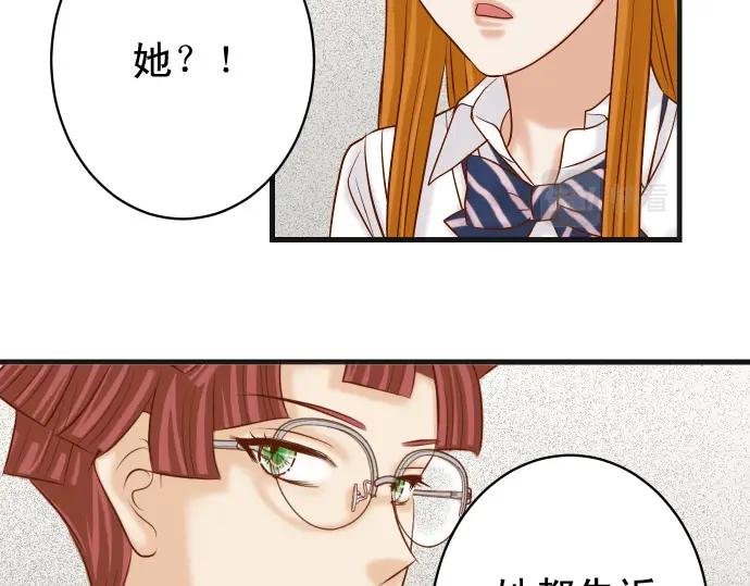 复仇要冷冷端上 - 第322话 蝙蝠 - 第75张图