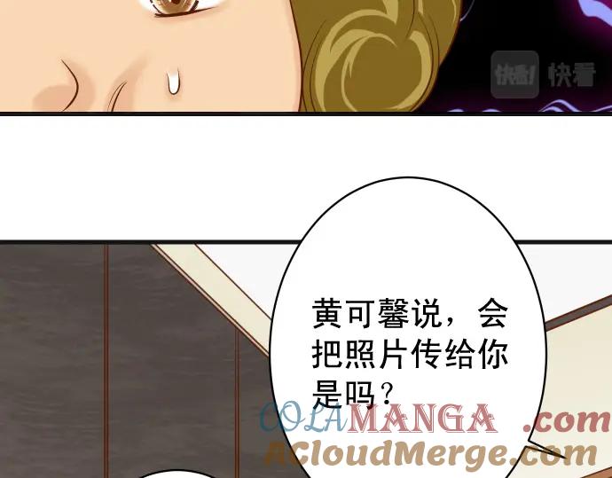 复仇要冷冷端上 - 第322话 蝙蝠 - 第33张图