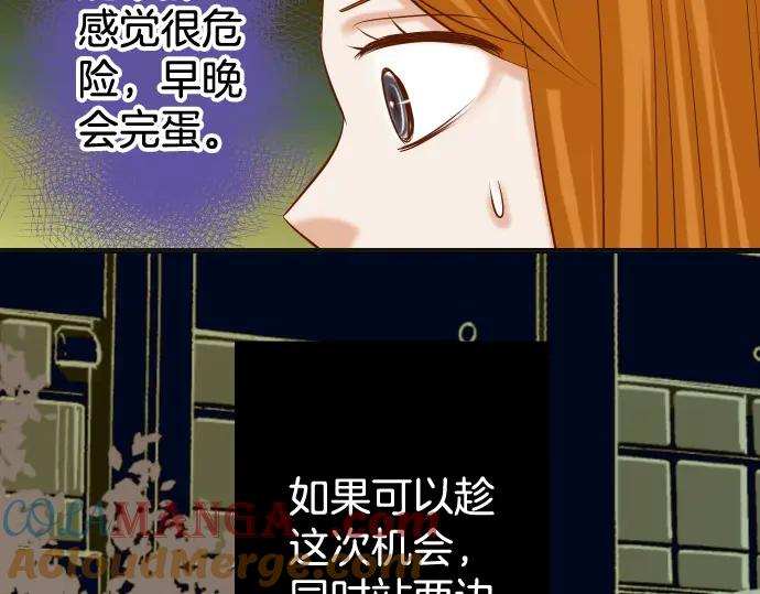 复仇要冷冷端上 - 第322话 蝙蝠 - 第89张图