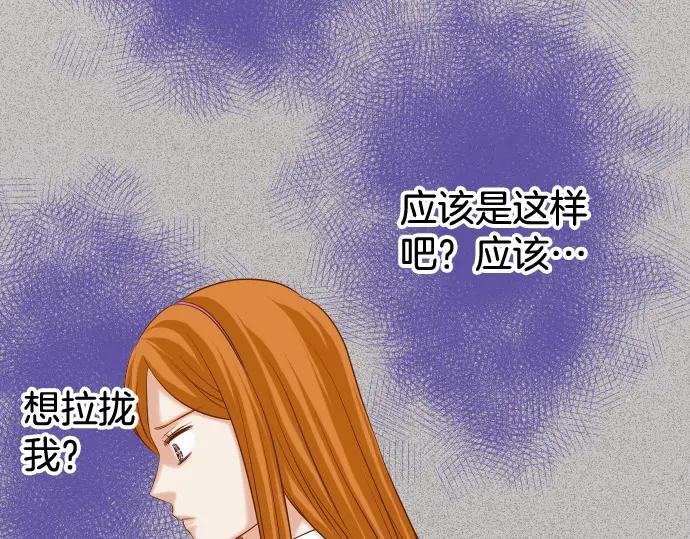 复仇要冷冷端上 - 第322话 蝙蝠 - 第86张图