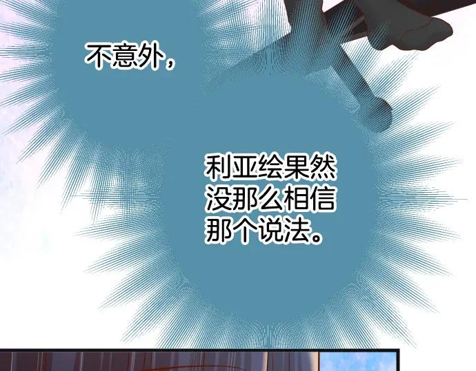 复仇要冷冷端上 - 第322话 蝙蝠 - 第50张图