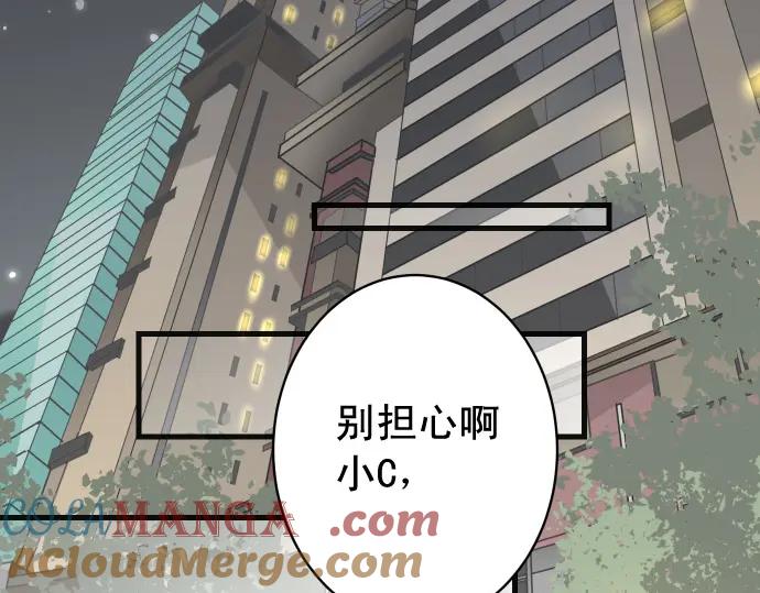 复仇要冷冷端上 - 第322话 蝙蝠 - 第45张图