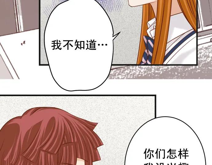 复仇要冷冷端上 - 第322话 蝙蝠 - 第82张图