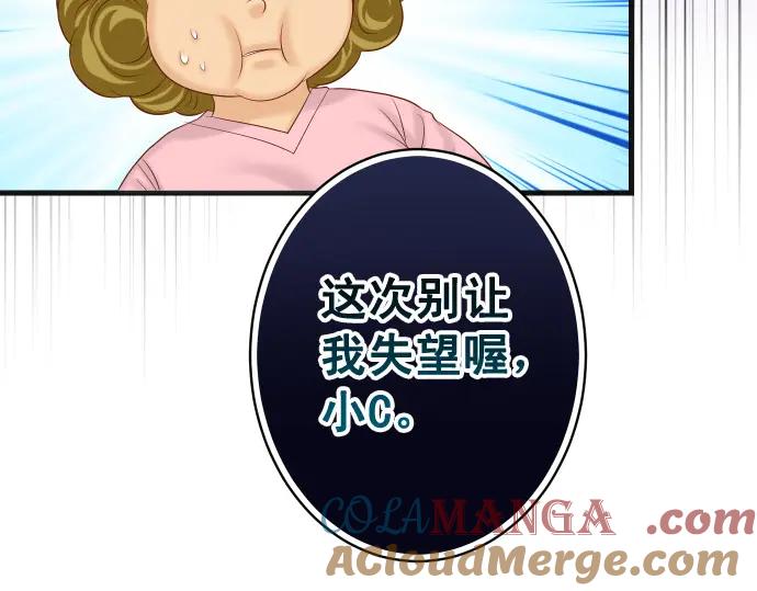 复仇要冷冷端上 - 第322话 蝙蝠 - 第41张图