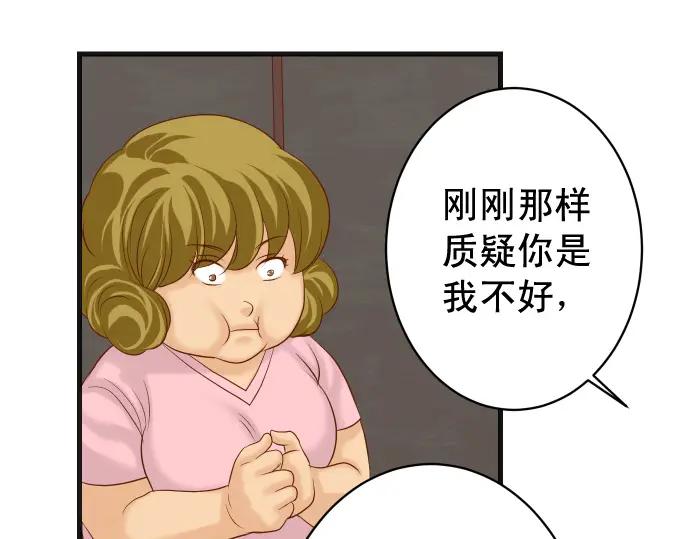 复仇要冷冷端上 - 第322话 蝙蝠 - 第31张图