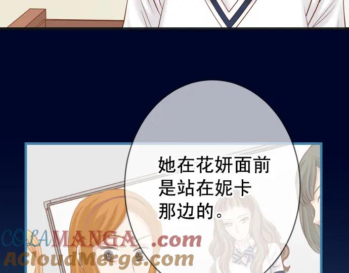 复仇要冷冷端上 - 第322话 蝙蝠 - 第17张图