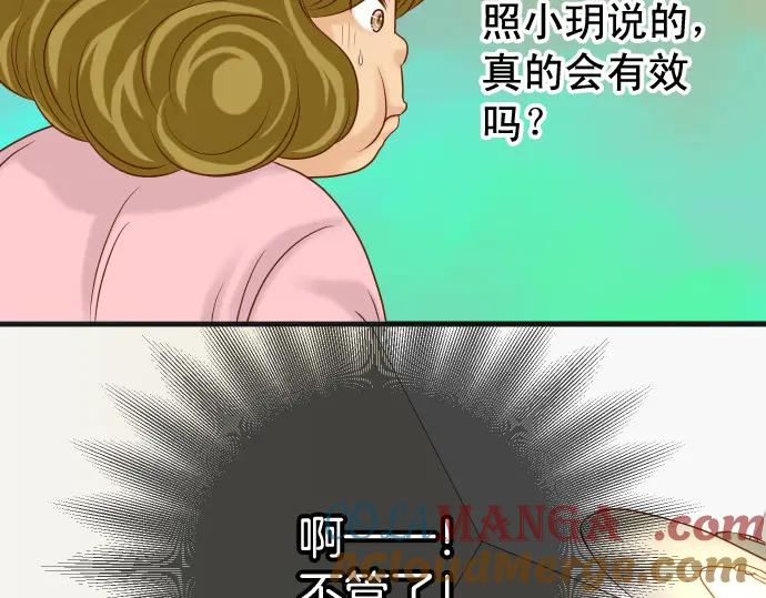 复仇要冷冷端上 - 第322话 蝙蝠 - 第9张图