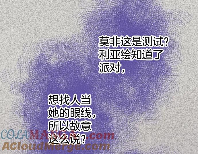 复仇要冷冷端上 - 第322话 蝙蝠 - 第85张图