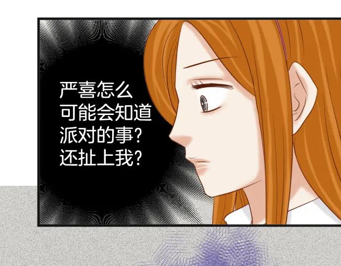 复仇要冷冷端上 - 第322话 蝙蝠 - 第84张图