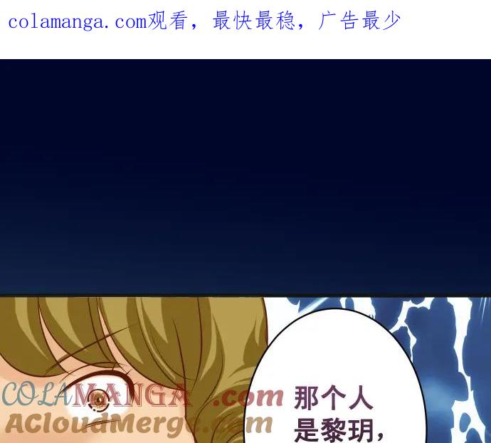 复仇要冷冷端上 - 第322话 蝙蝠 - 第1张图