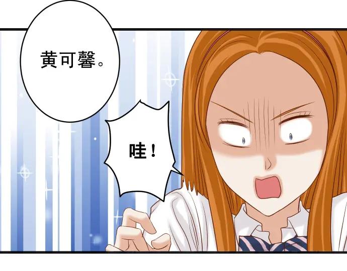 复仇要冷冷端上 - 第322话 蝙蝠 - 第67张图