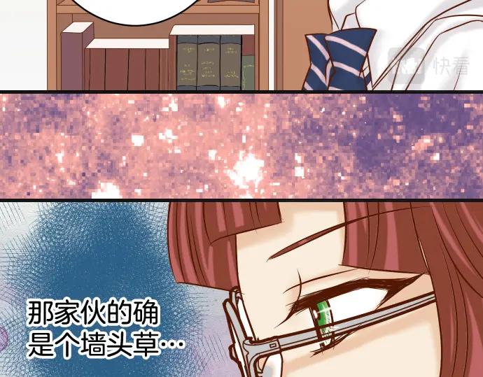 复仇要冷冷端上 - 第322话 蝙蝠 - 第23张图