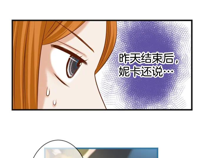 复仇要冷冷端上 - 第322话 蝙蝠 - 第62张图