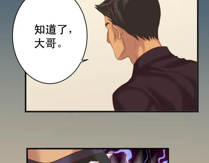 复仇要冷冷端上 - 第324话 取信 - 第90张图