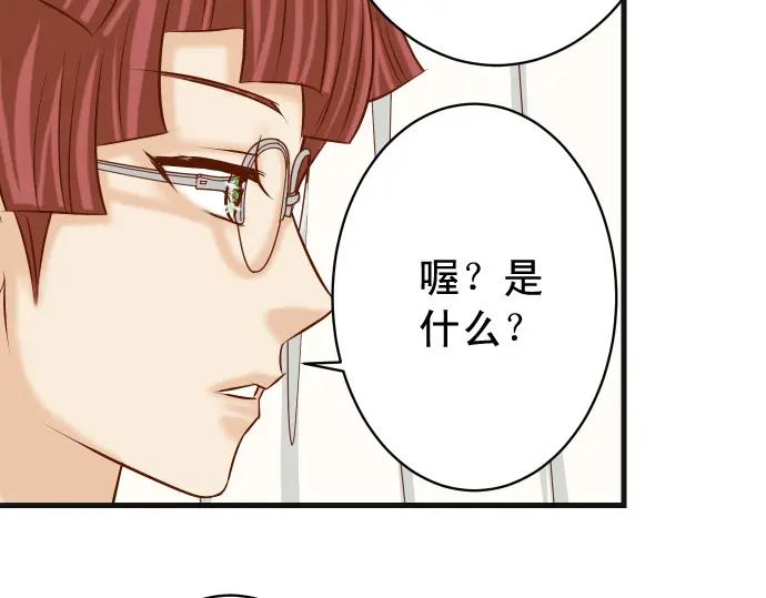 复仇要冷冷端上 - 第324话 取信 - 第65张图