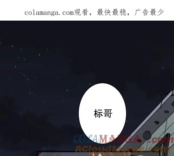 复仇要冷冷端上 - 第324话 取信 - 第1张图