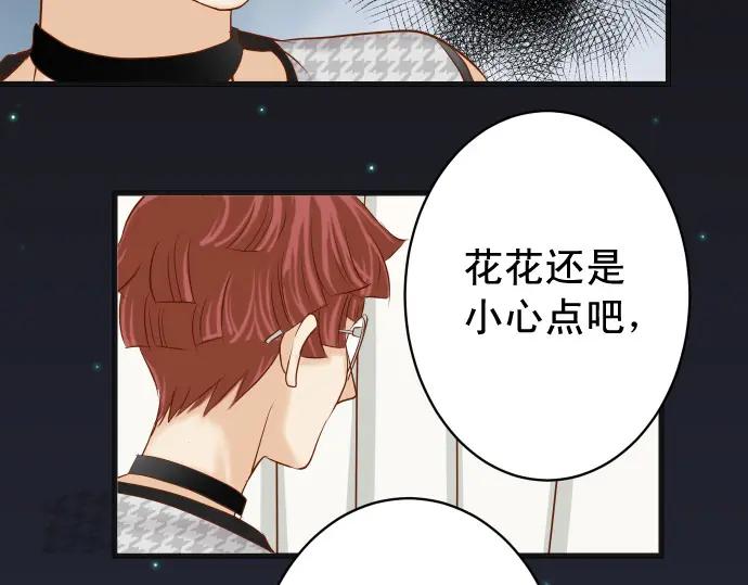 复仇要冷冷端上 - 第324话 取信 - 第75张图