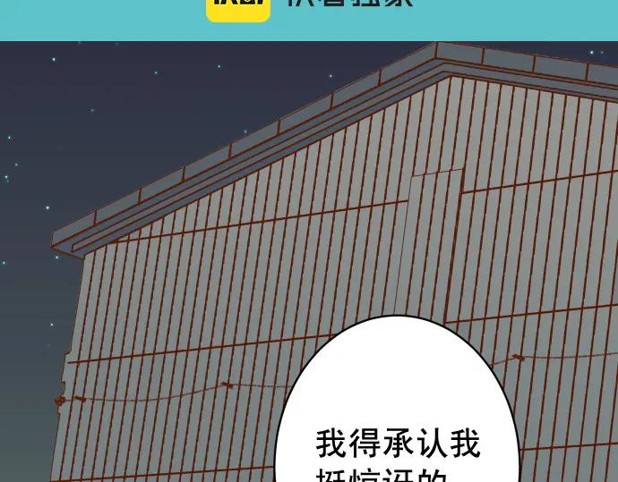 复仇要冷冷端上 - 第324话 取信 - 第17张图