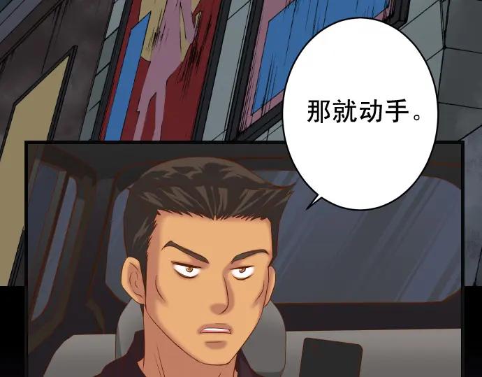 复仇要冷冷端上 - 第324话 取信 - 第3张图