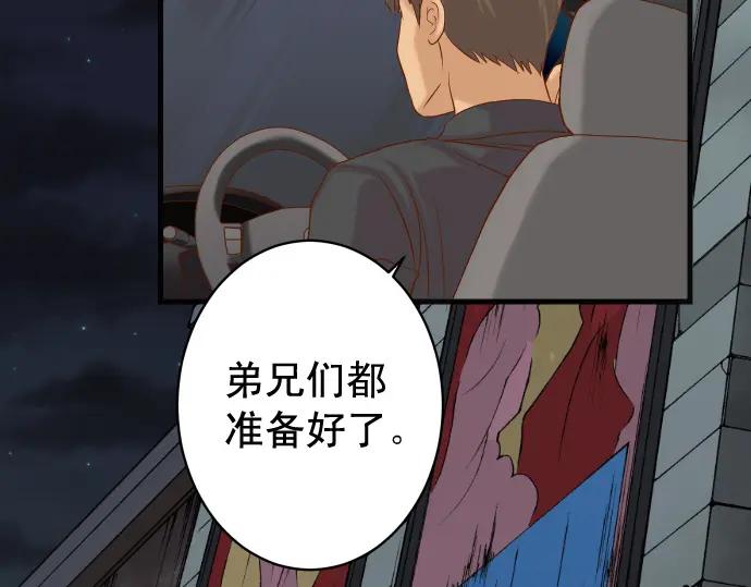 复仇要冷冷端上 - 第324话 取信 - 第2张图