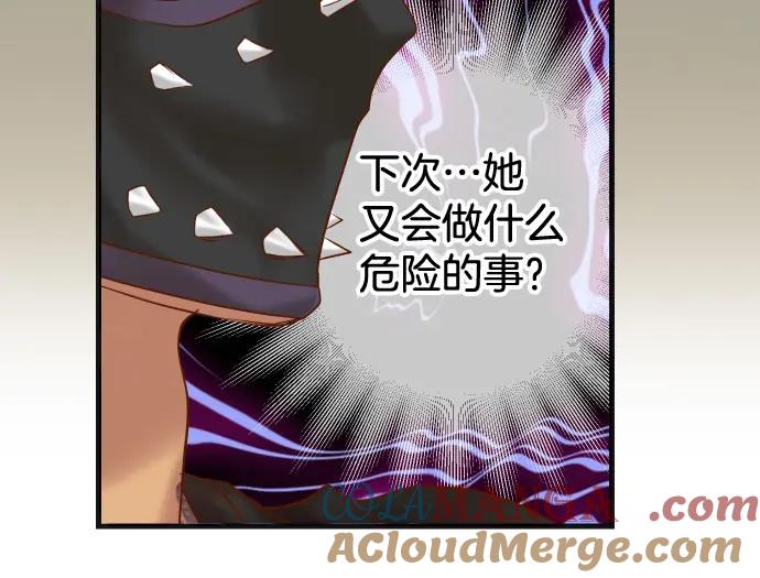 复仇要冷冷端上 - 第324话 取信 - 第91张图