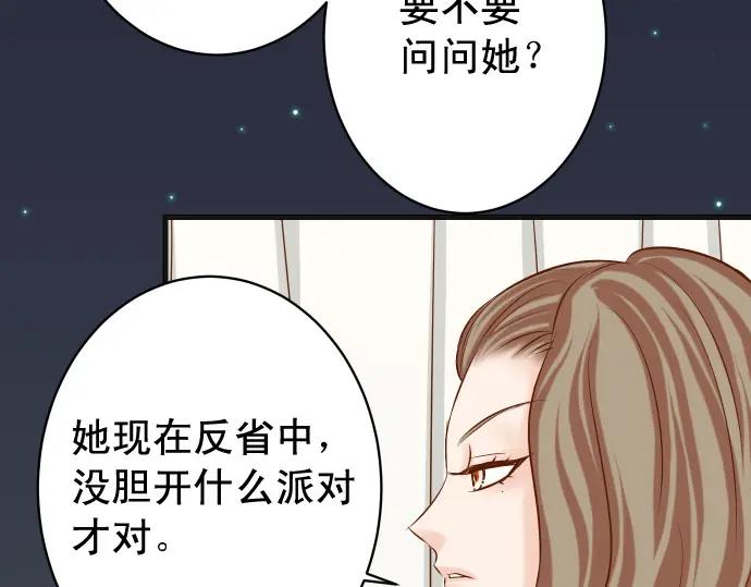 复仇要冷冷端上 - 第324话 取信 - 第77张图