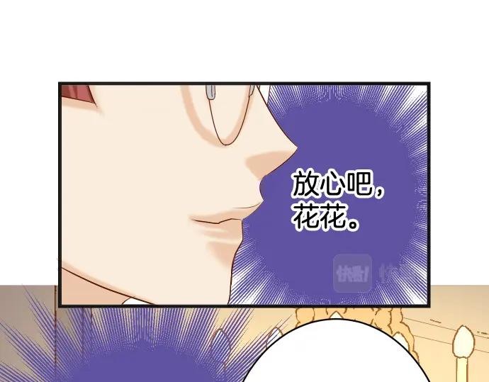 复仇要冷冷端上 - 第324话 取信 - 第80张图